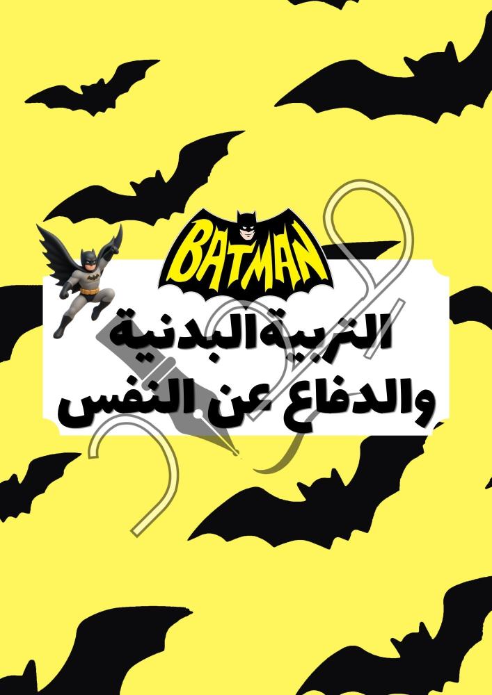 ملف إنجاز للطلاب