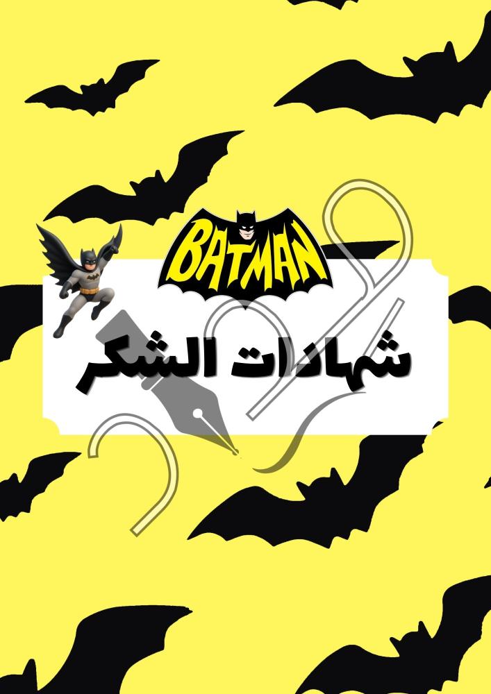 ملف إنجاز للطلاب