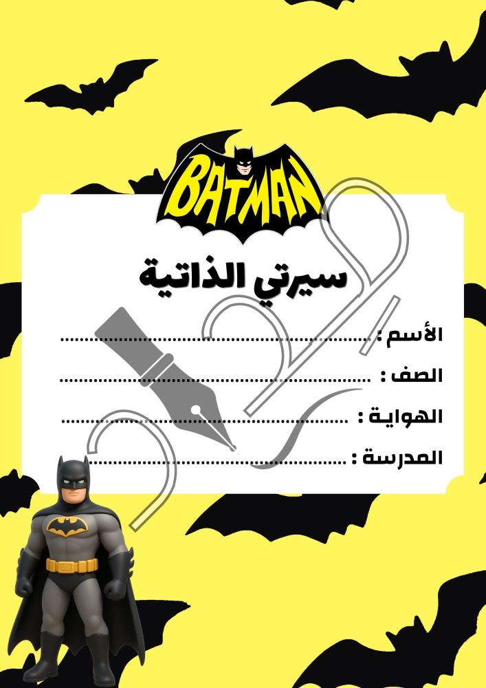 ملف إنجاز للطلاب