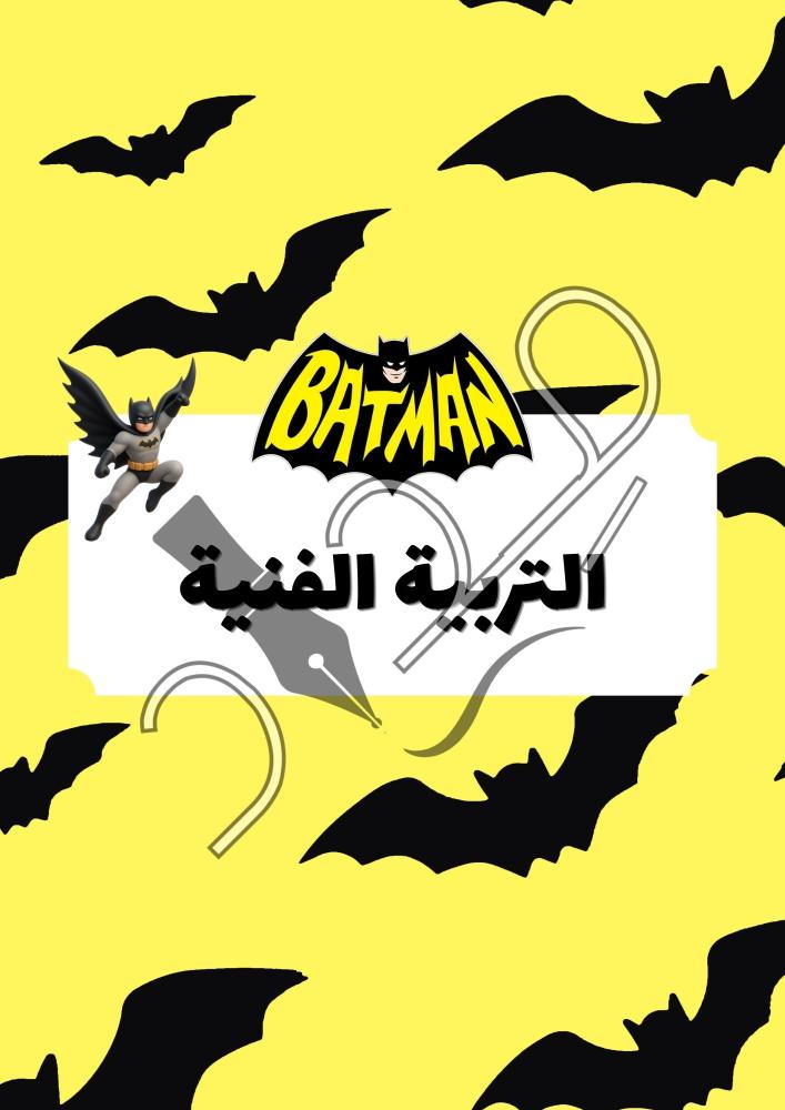 ملف إنجاز للطلاب