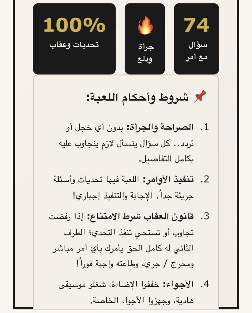 أوامر نصف الليل ( فعالية زوجية جريئه ) ️‍