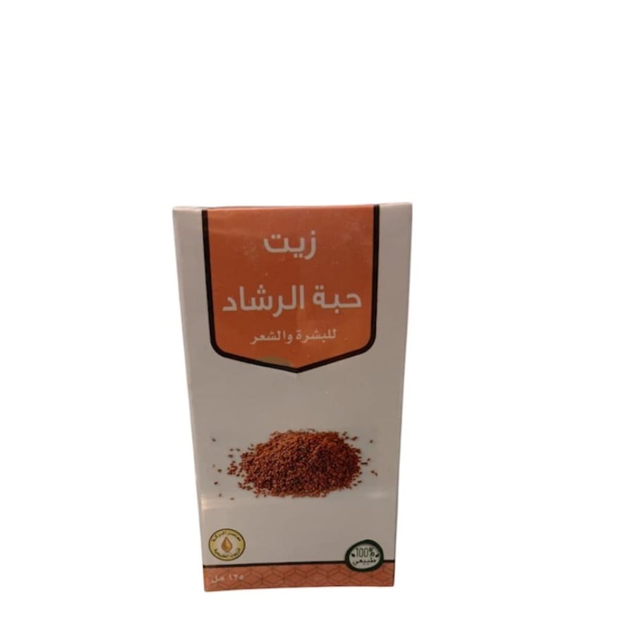 زيت حب الرشاد