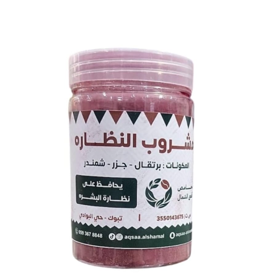 مشروب النضارة