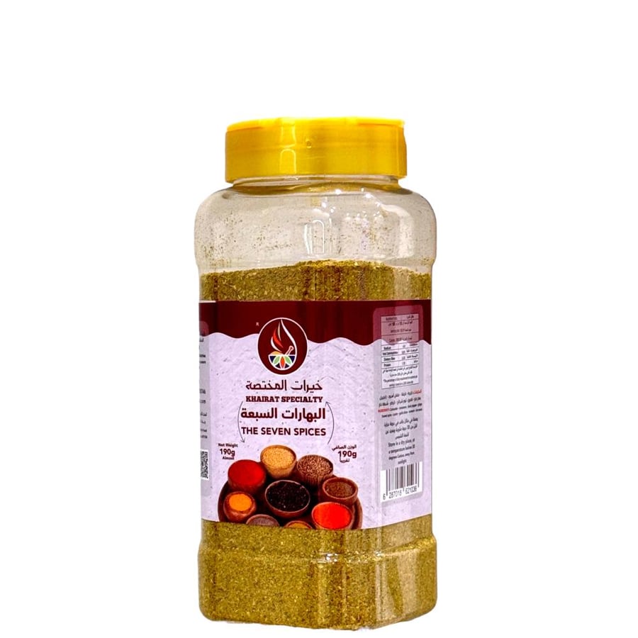 البهارات السبعة