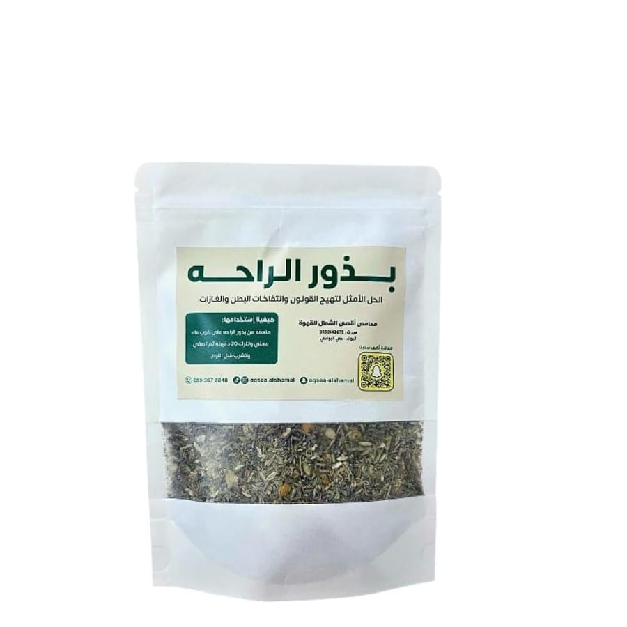 بذور الراحة