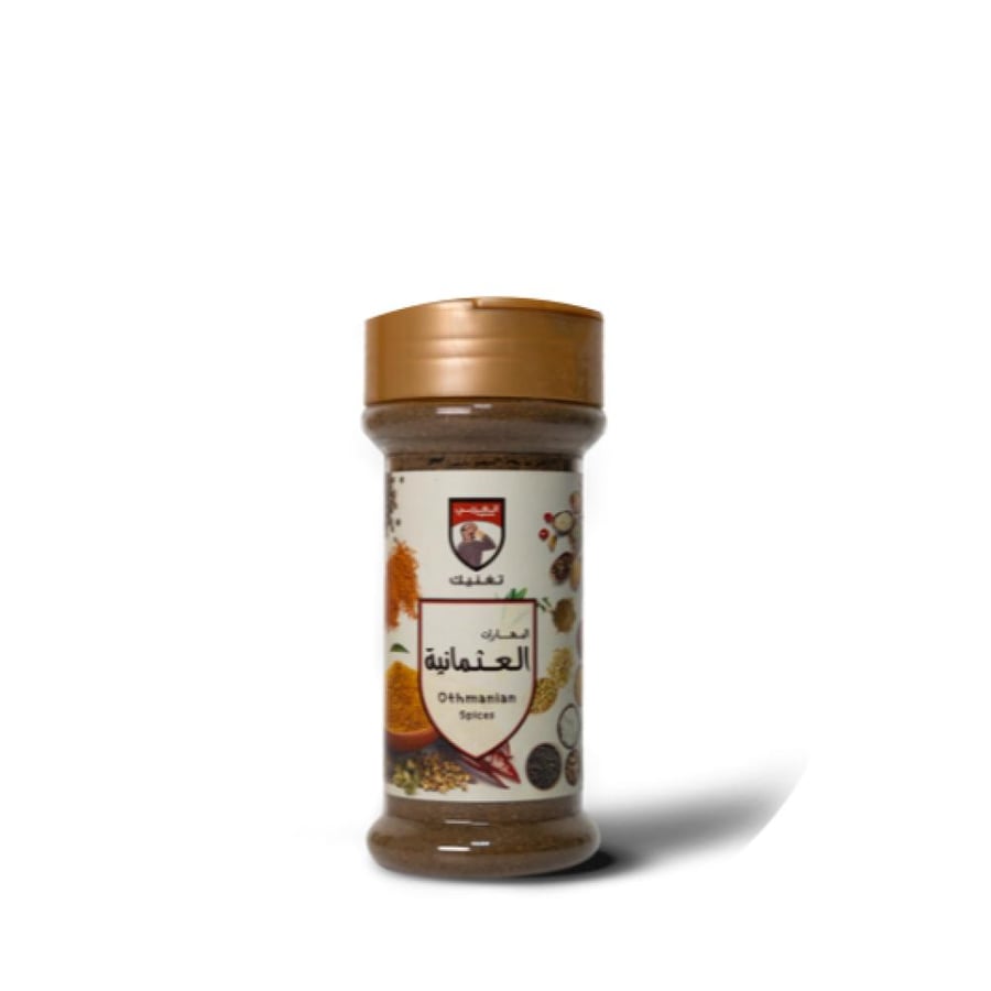 البهارات العثمانية