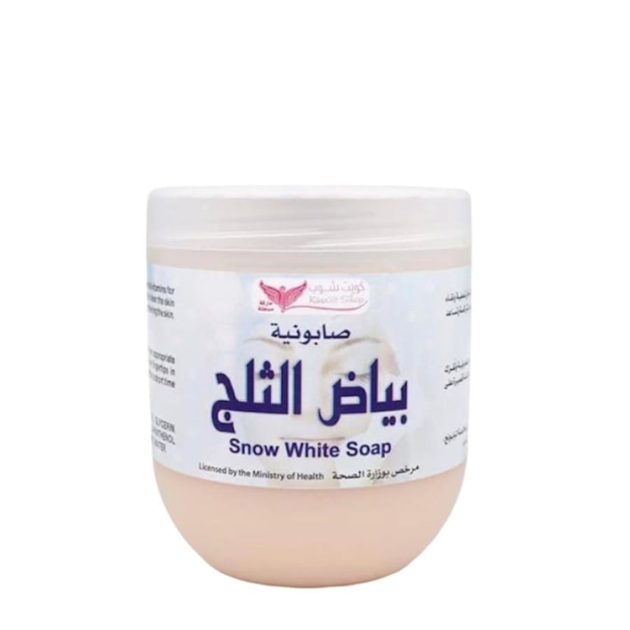 صابونية بياض الثلج
