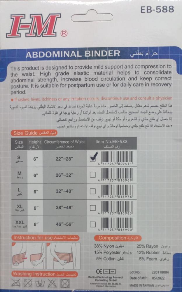 حزام بطني I-M  EB-588