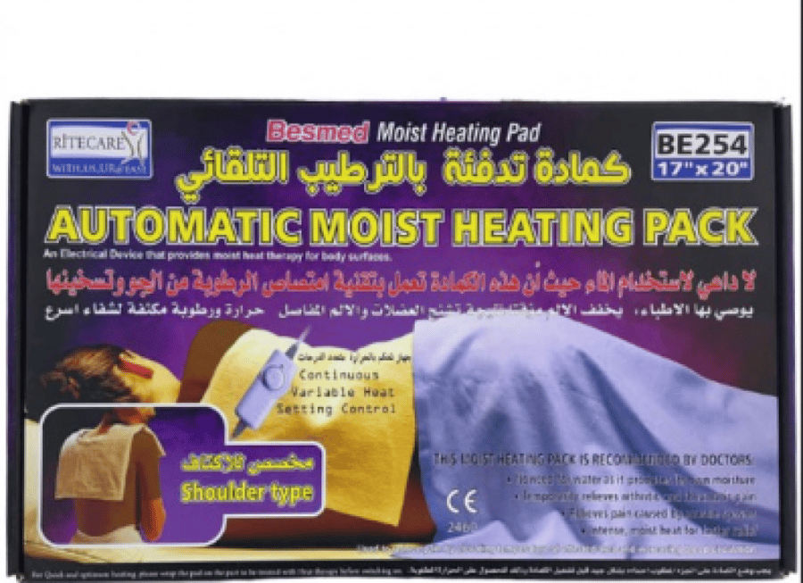 كمادة كهربائية حرارية للاكتاف Basmed 254