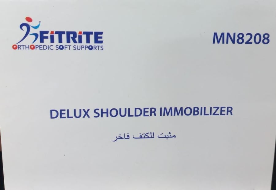 مثبت كتف SHOULDER IMMOBILIZER 8208