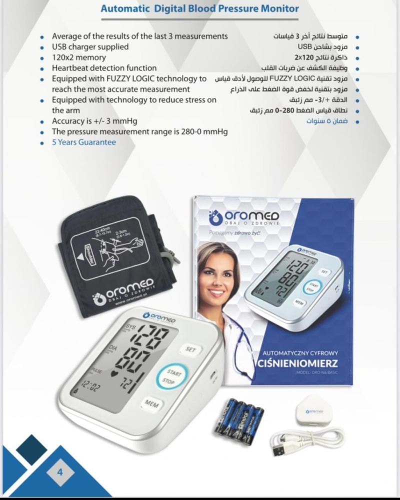 OROMED N6 BASIC Blood Pressure Monitor