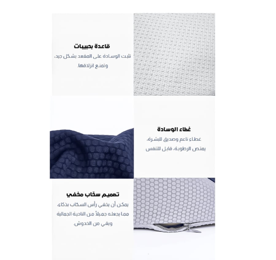 وسادة طبية للجلوس "الوسادة المدعمة" Comfort wings