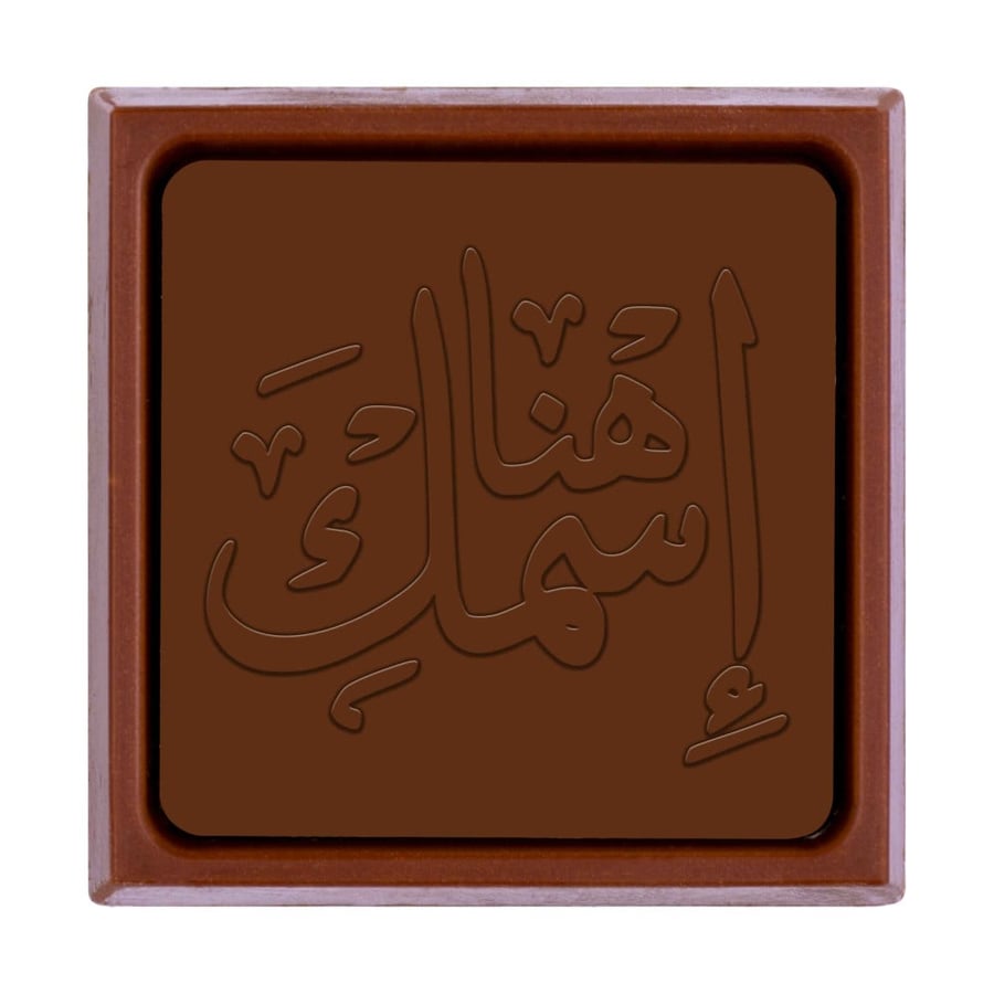 نحت على الشوكولاتة