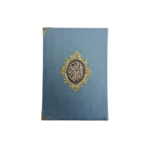 مصحف المدينة حجم الكف مغلف مخمل فاخر