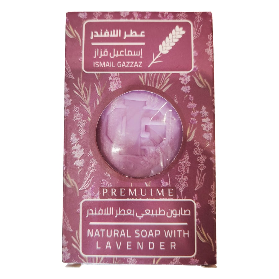 صابون عطر اللافندر من إسماعيل قزاز