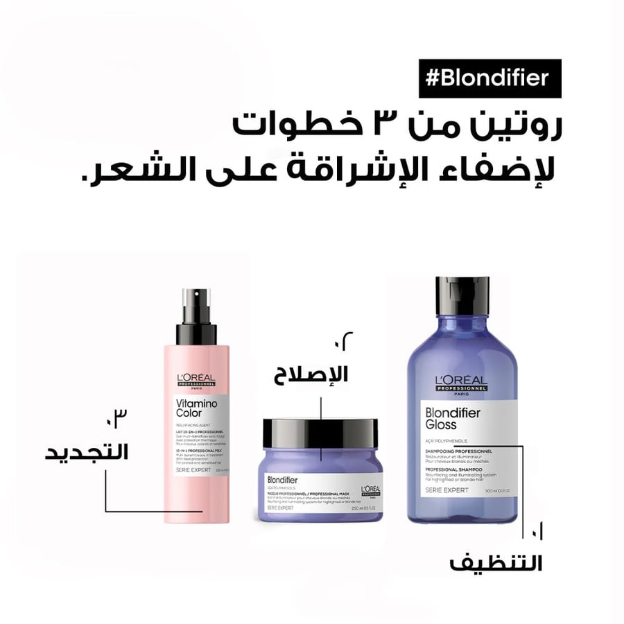 لوريال بروفسيونال بلونديفاير BLONDIFIER شامبو تعزيز اللون للشعر الأشقر و الهايلايت 1500 مل