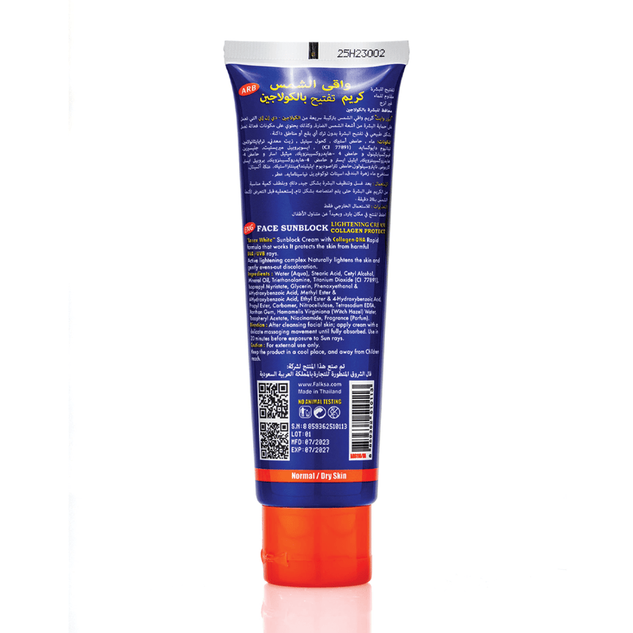 كريم واقي شمس SPF50  مفتح للبشرة بالكولاجين 100جرام للبشرة العادية و الجافة من ليزر وايت