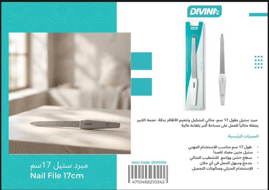 مبرد وملمع أظافر DIV-0034 من ديفينا