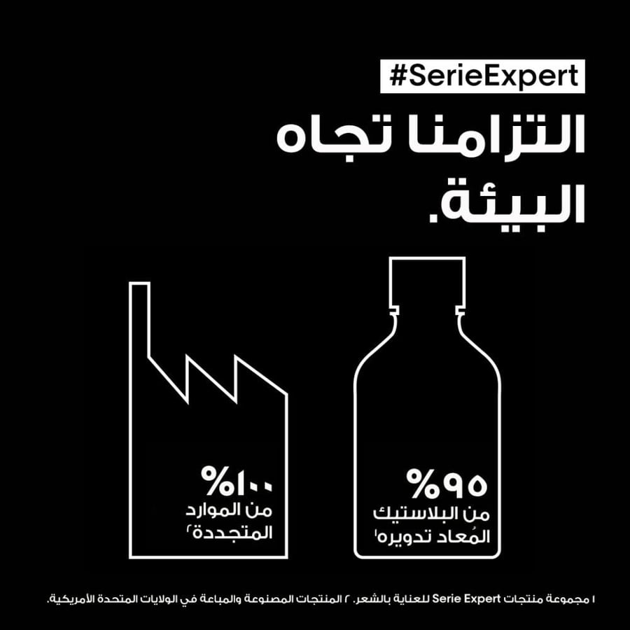 شامبو عناية اللون للشعر المصبوغ فيتامينو كولور الوردي 300مل من لوريال بروفيشينال-سيري اكسبرت