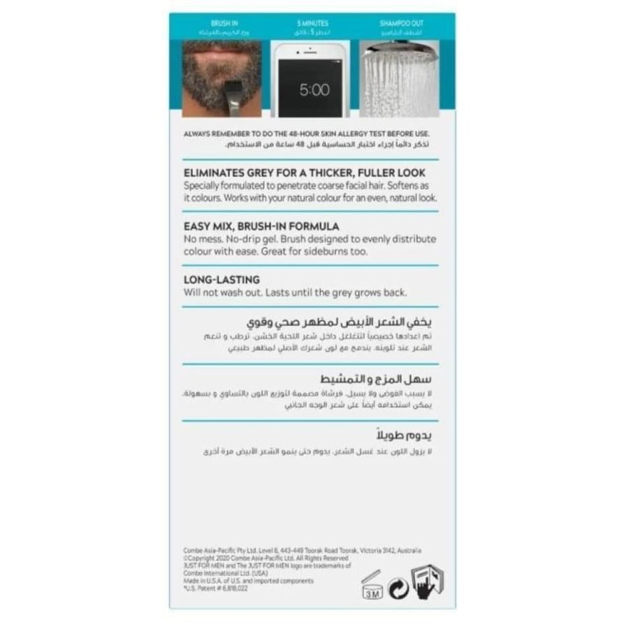 جاست فور مين  صبغة الشوارب و اللحية بدون أمونيا بني غامق  M-45