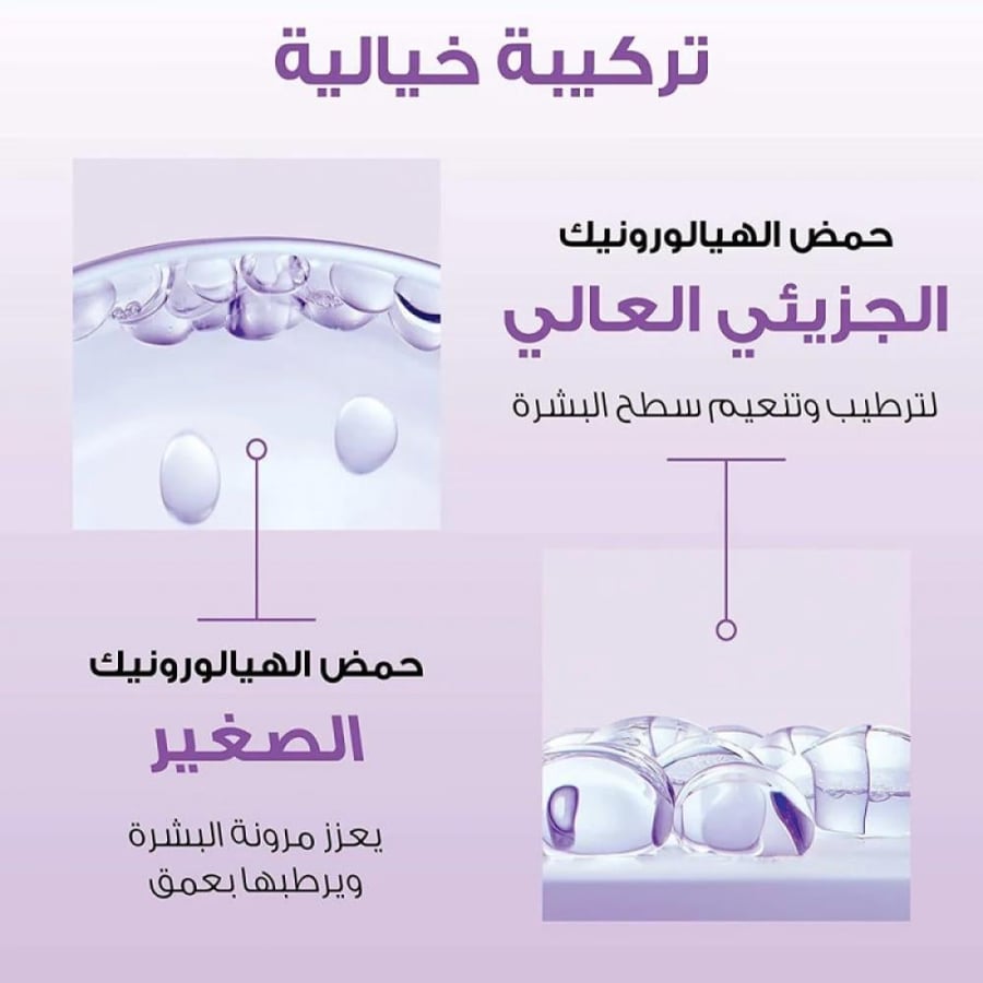 يوسيرين ماء ميسيلار 3في1 مع حمض الهيالورنيك منظف و مرطب و مزيل المكياج 200مل