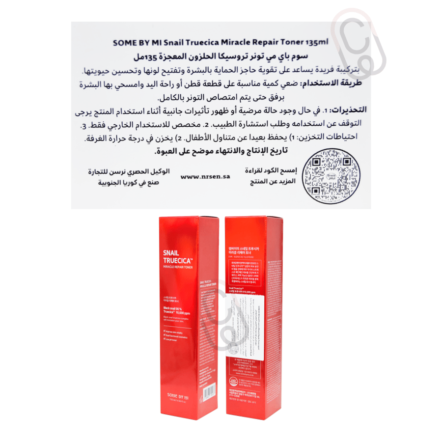 سوم باي مي تروسيكا الحلزون تونر  لحماية البشرة و التفتيح 135 مل