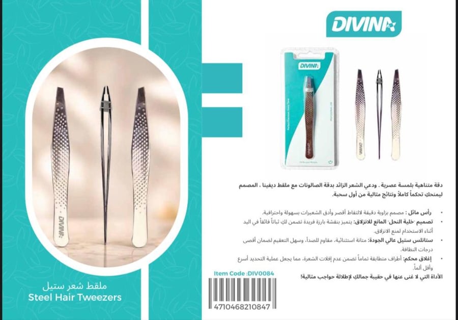 ملقاط حواجب احترافي وردي DIV-0084 من ديفينا