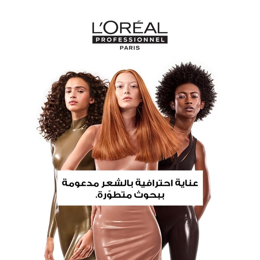 شامبو عناية اللون للشعر المصبوغ فيتامينو كولور الوردي 300مل من لوريال بروفيشينال-سيري اكسبرت