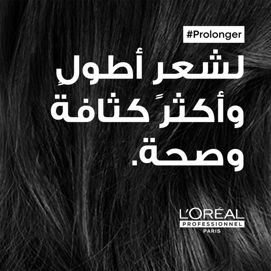 لوريال بروفسيونال برو لونغر PROLONGER شامبو تكثيف الشعر الطويل 300مل