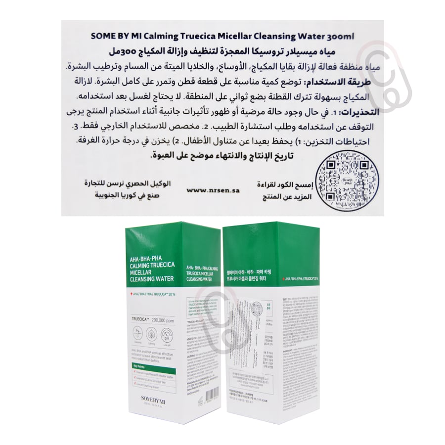 سوم باي مي مياه ميسيلار تروسيكا المعجزة لتنظيف وإزالة المكياج 300مل