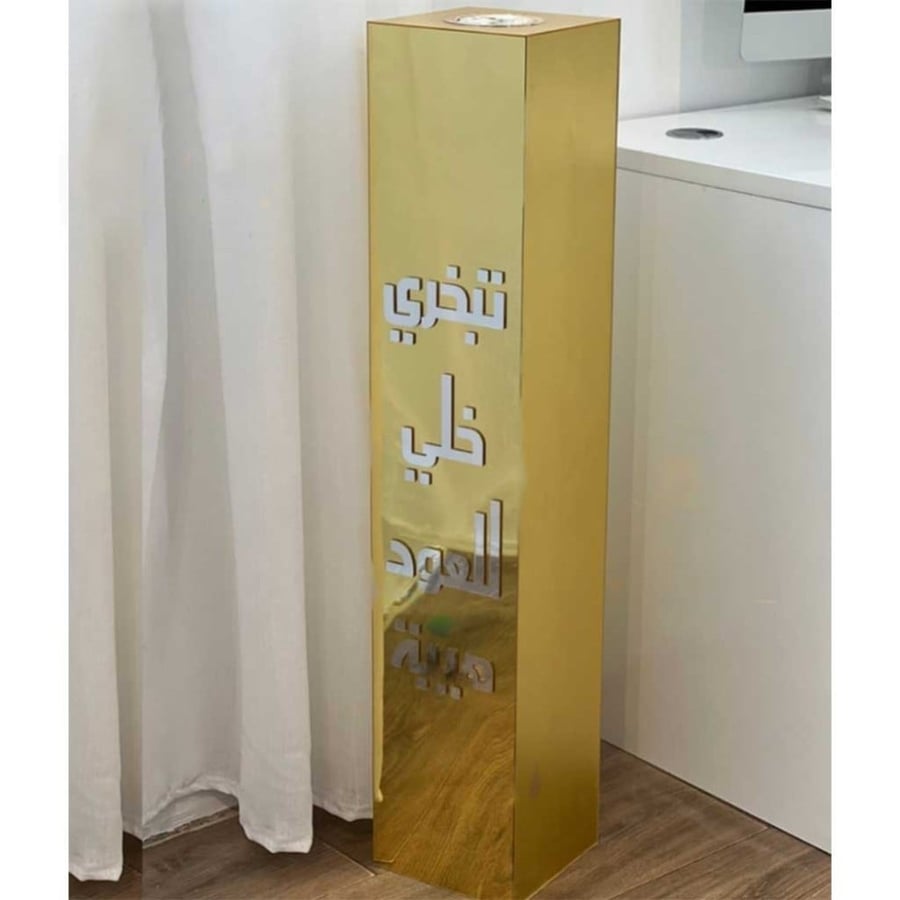 مبخرة