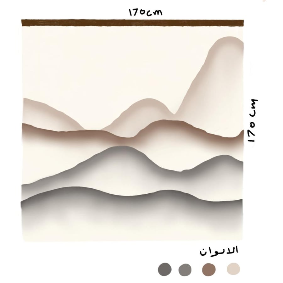 جداريه الهضاب تصميم مخصص