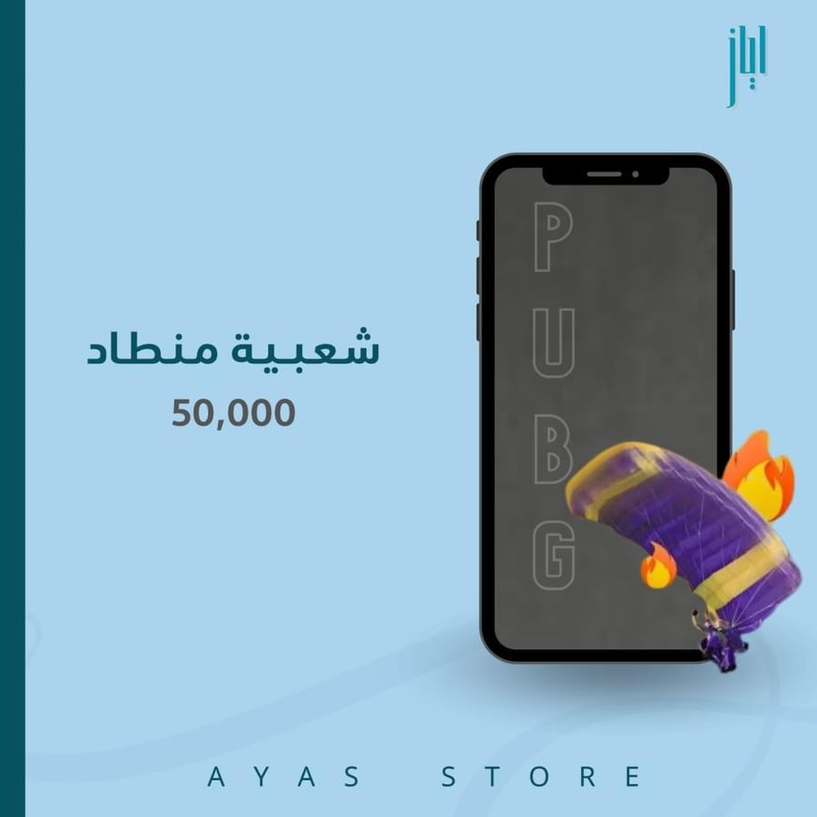 شعبية ببجي تمارا