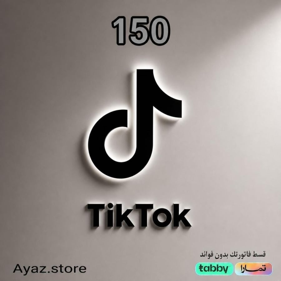 شحن عملات تيك توك 150 اقساط