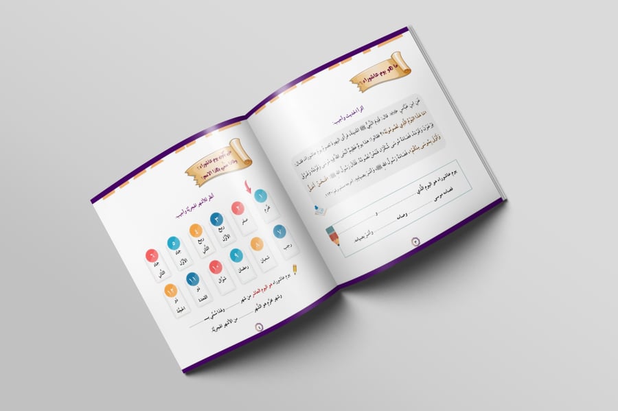 يوم عاشوراء