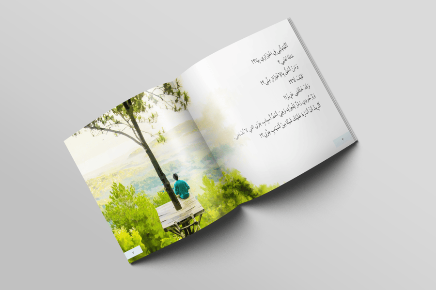 حدّث بها يا عزيز