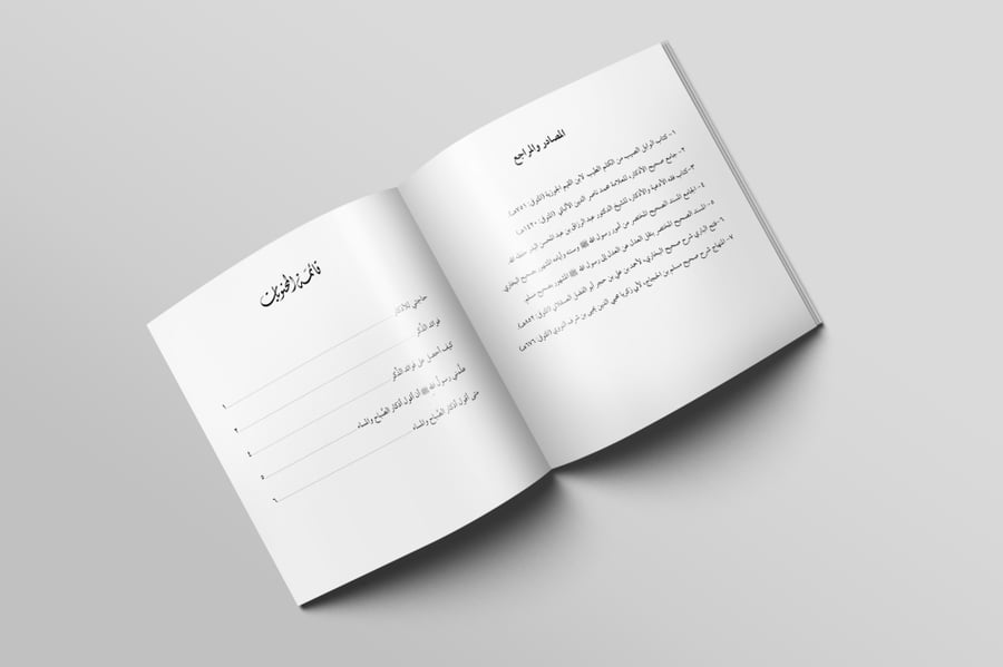 أذكار الصباح والمساء