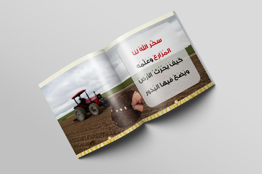 قصة الخبز