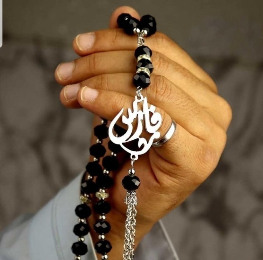 سبحة وكبك