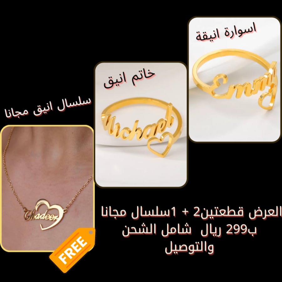 طقم بتصميم قلب أنيق ومميز