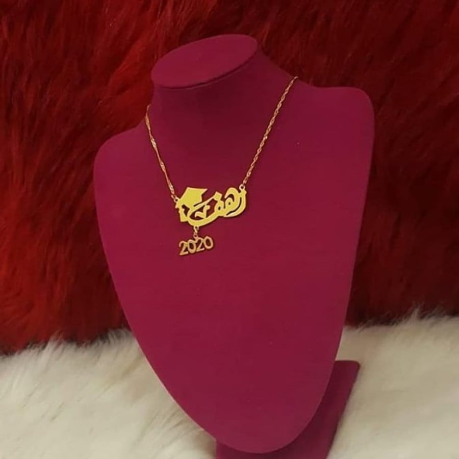 سلسال تخرج