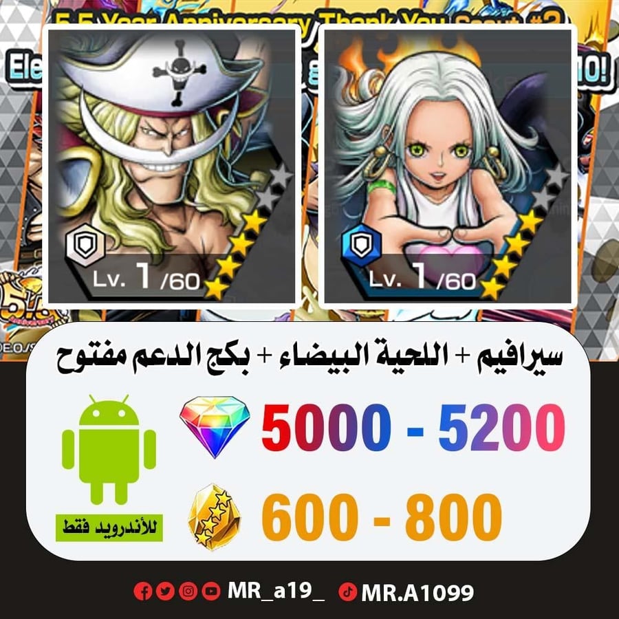 حساب سيرافيم بواهانكوك + اللحية البيضاء + بكج الدعم مفتوح + 5000 جوهرة + 600 حجر | أندرويد