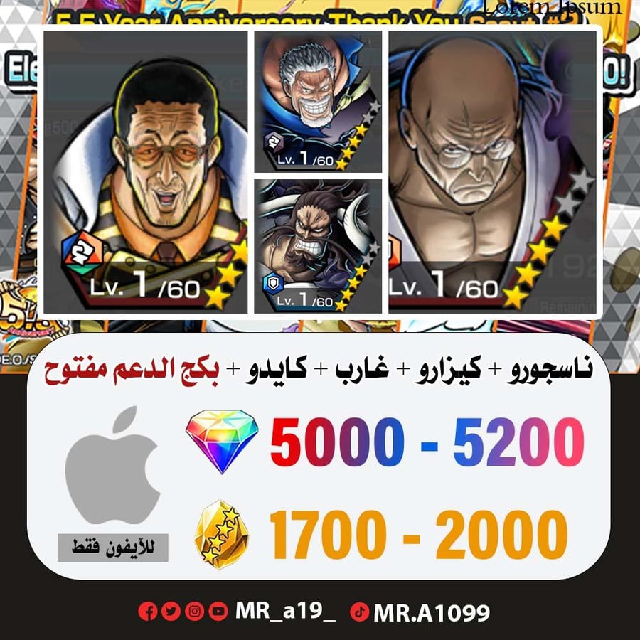 حساب ناسجورو + كيزارو + غارب + كايدو المدافع + بكج الدعم مفتوح + 5000 جوهرة + 1700 حجر | آيفون
