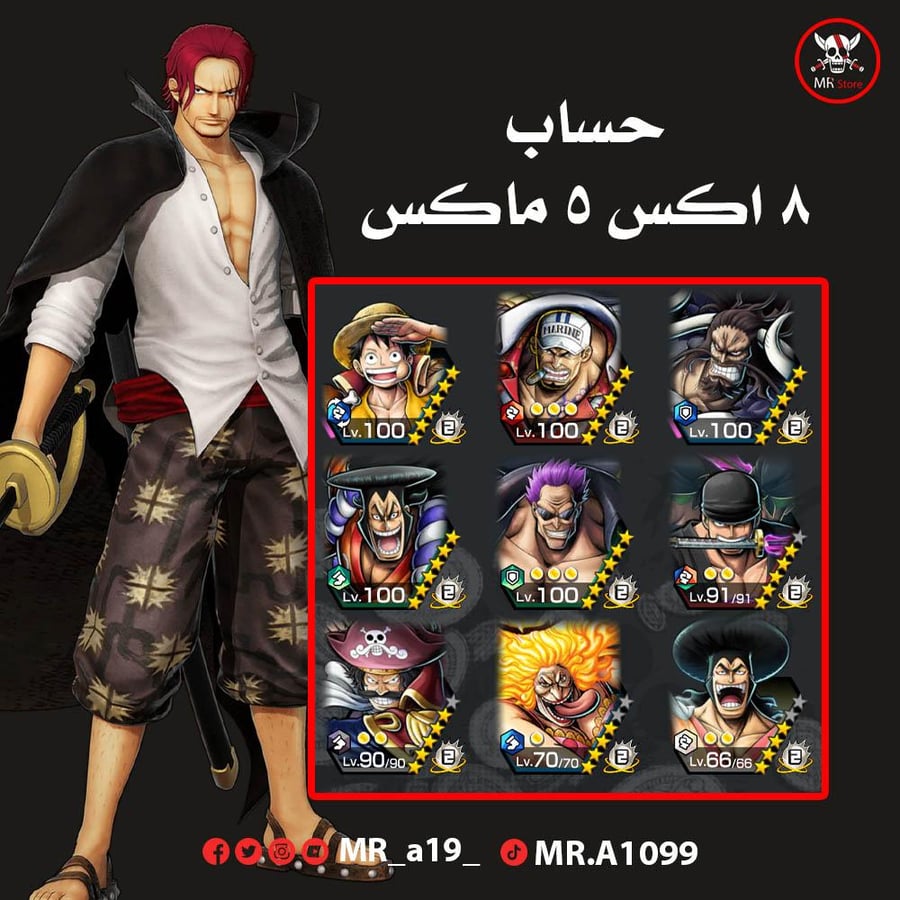 حساب 8 اكس 5 ماكس  + بونتي فستات