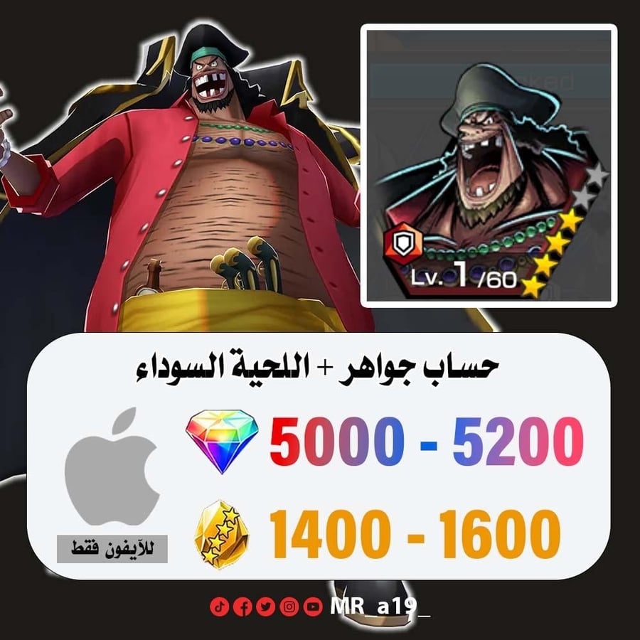 حساب اللحية السوداء + 5000 جوهرة + 1400 حجر | آيفون