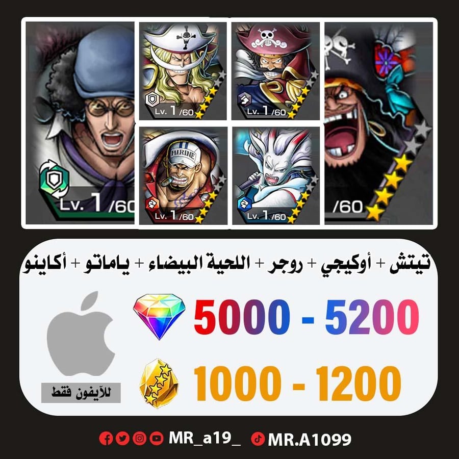 حساب تيتش الفاكهتين + أوكيجي + روجر الرنر + اللحية البيضاء + ياماتو + أكاينو + 5000 جوهرة + 1000 حجر | آيفون