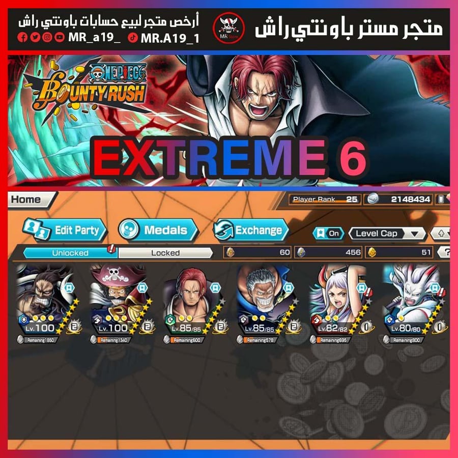 حساب 6 اكستريم + باونتي فستات