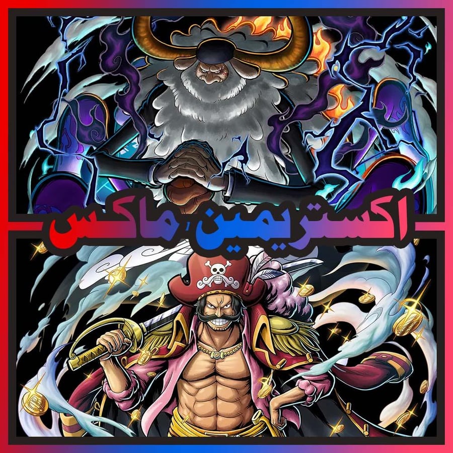 حساب ساترن ماكس + روجر الأتاكر ماكس + اكستريم اضافي