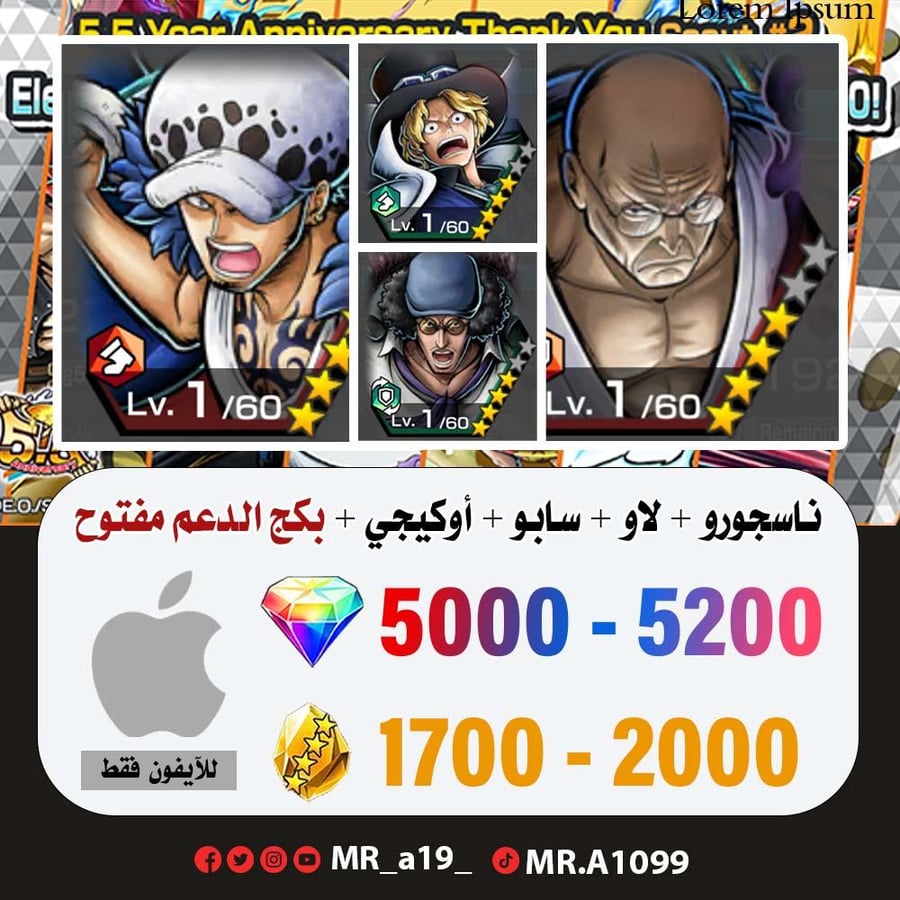 حساب ناسجورو + لاو + سابو + أوكيجي + بكج الدعم مفتوح + 5000 جوهرة + 1700 حجر | آيفون