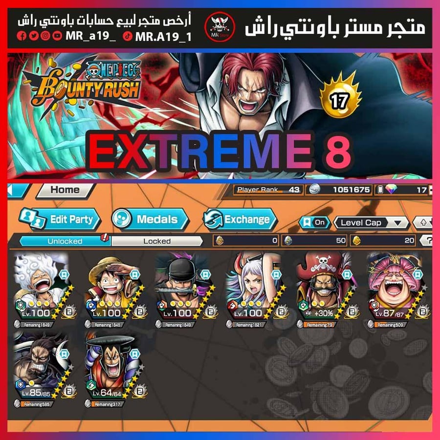 حساب 8 اكستريم + 17 هايبر + باونتي فستات